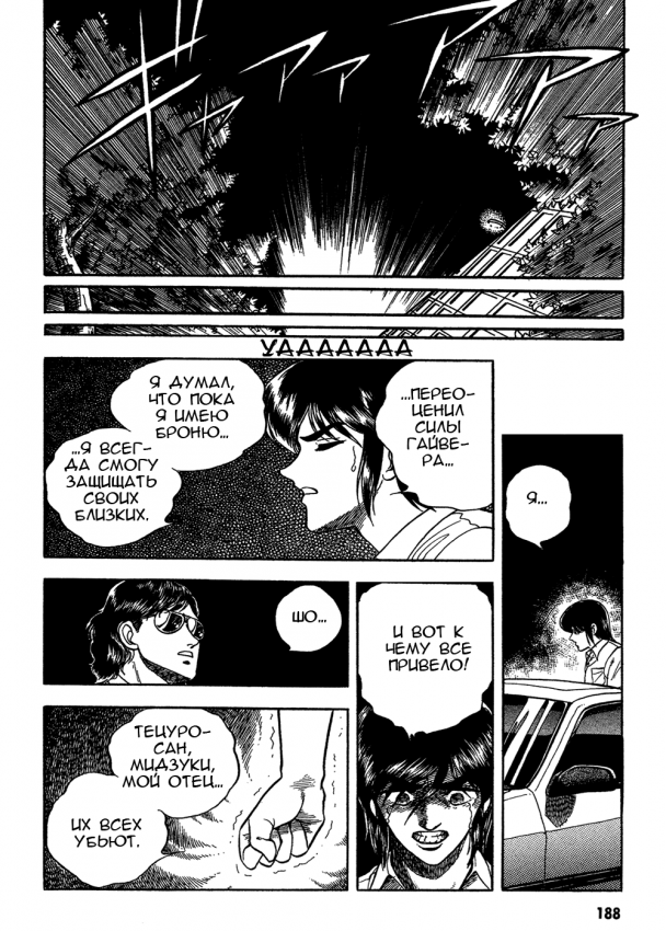 Guyver.t02.c180.png
